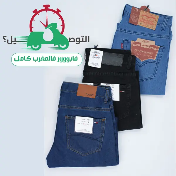Pack 3 Jeans confortable Couleurs Variées  450 dhs Ref-BG522L
